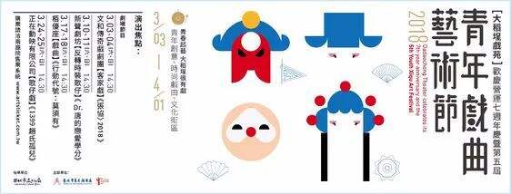 广告人干货库 60 组台湾风的「banner设计」-广告人干货库