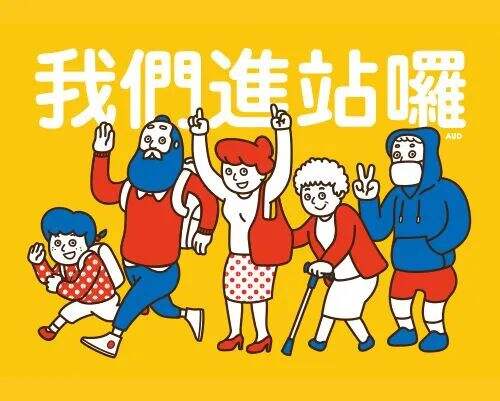 广告人干货库 60 组台湾风的「banner设计」-广告人干货库