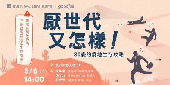 广告人干货库 60 组台湾风的「banner设计」-广告人干货库