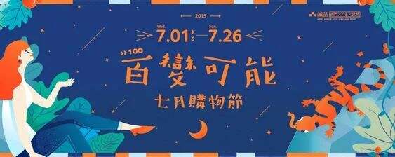 广告人干货库 60 组台湾风的「banner设计」-广告人干货库