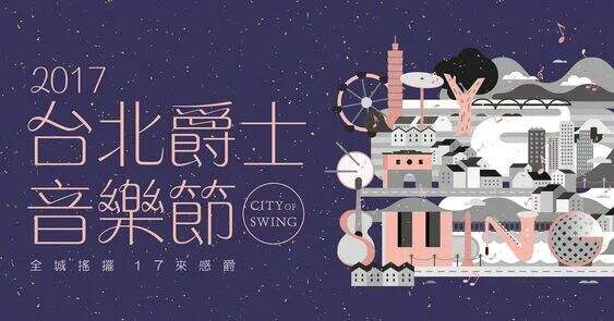 广告人干货库 60 组台湾风的「banner设计」-广告人干货库
