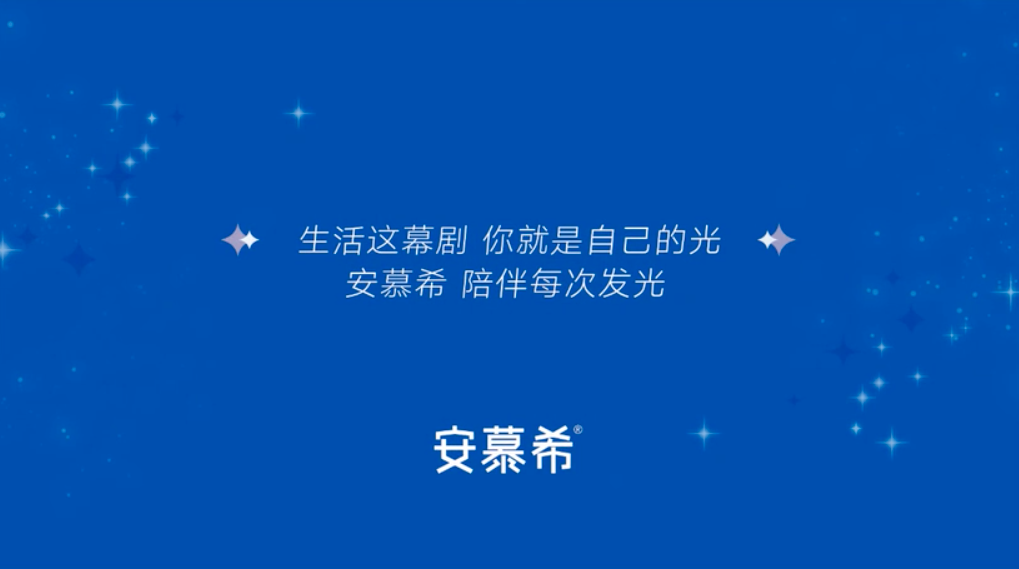 广告人干货库 安慕希陪伴女性的每次发光-广告人干货库
