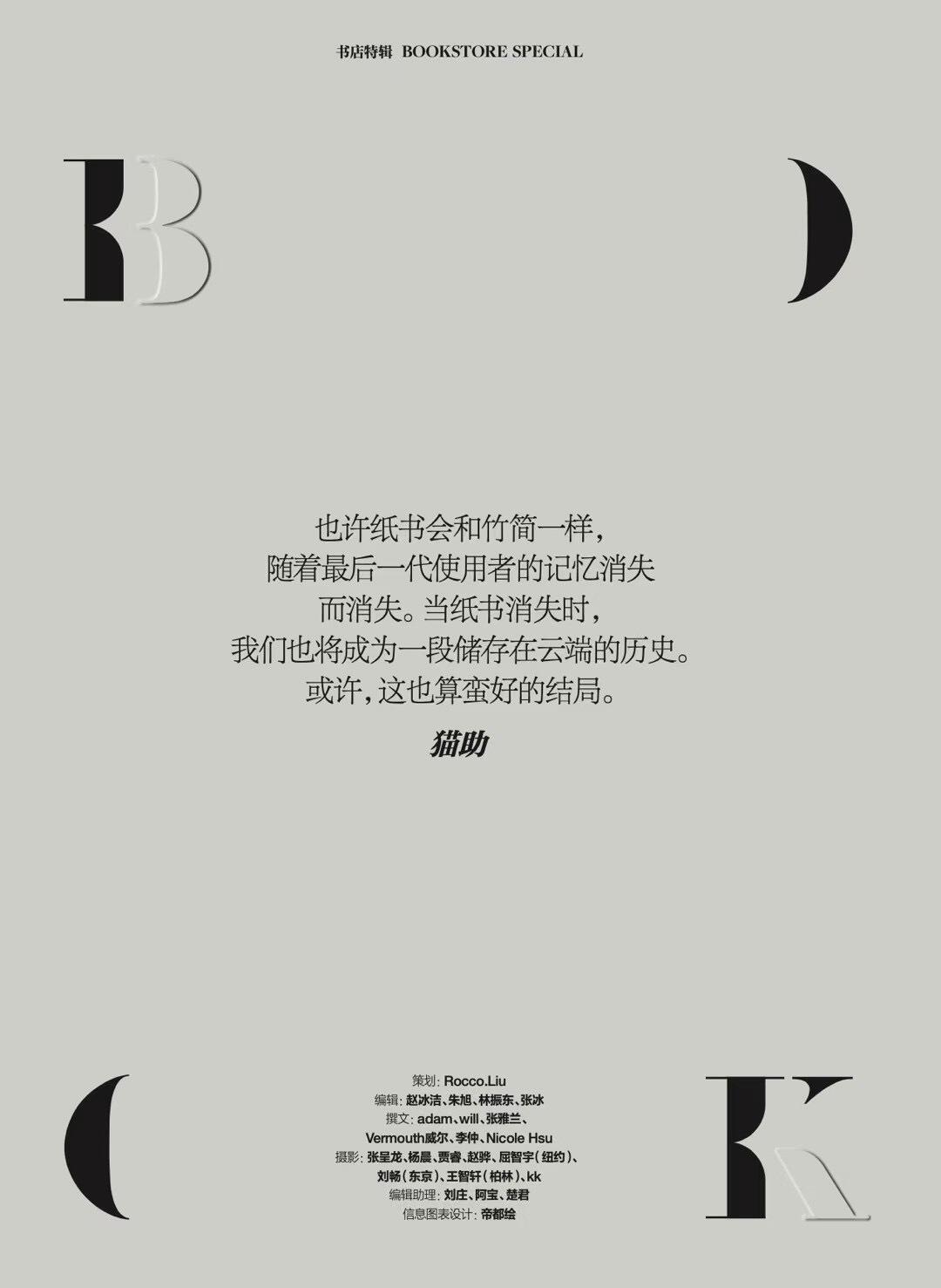 多抓鱼与 GQ 合作发布书店特辑-广告人干货库