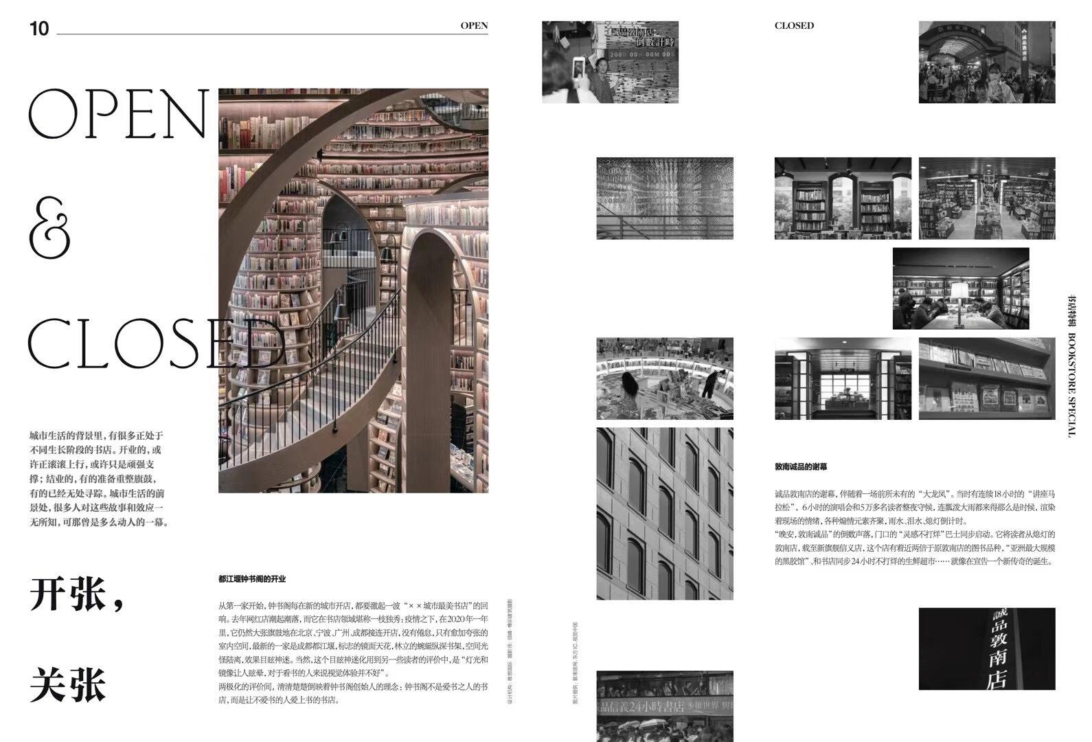 多抓鱼与 GQ 合作发布书店特辑-广告人干货库