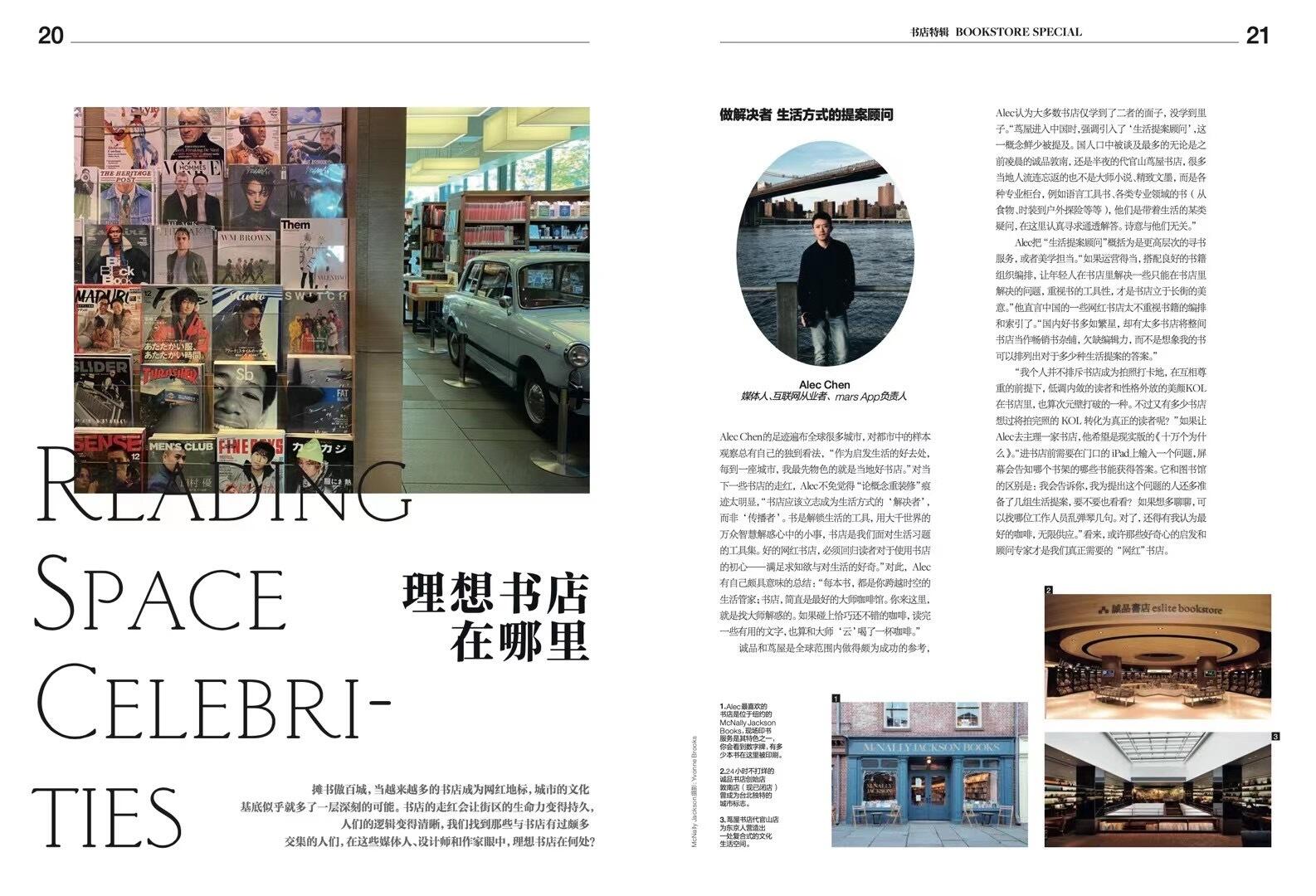 多抓鱼与 GQ 合作发布书店特辑-广告人干货库