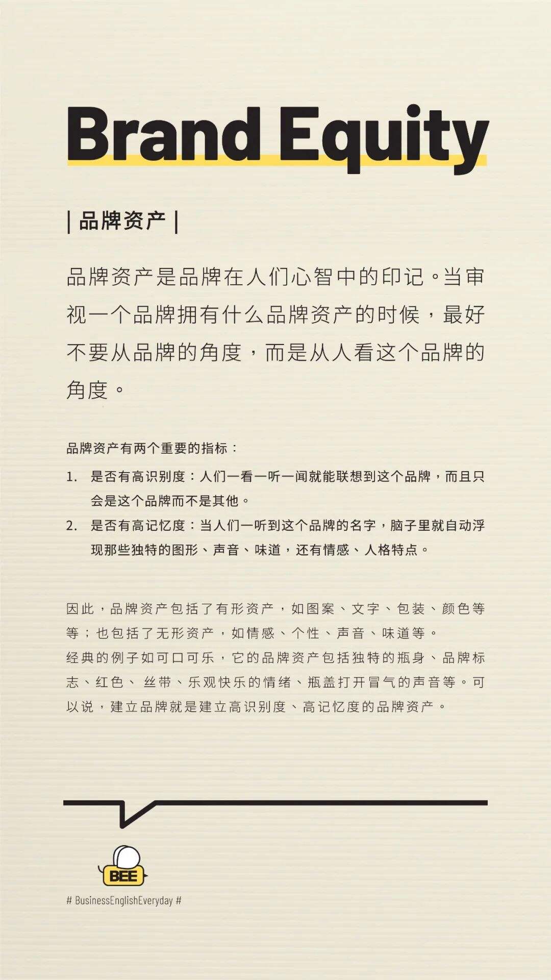 广告人干货库 广告公司黑话大全(总监撰写版)-广告人干货库