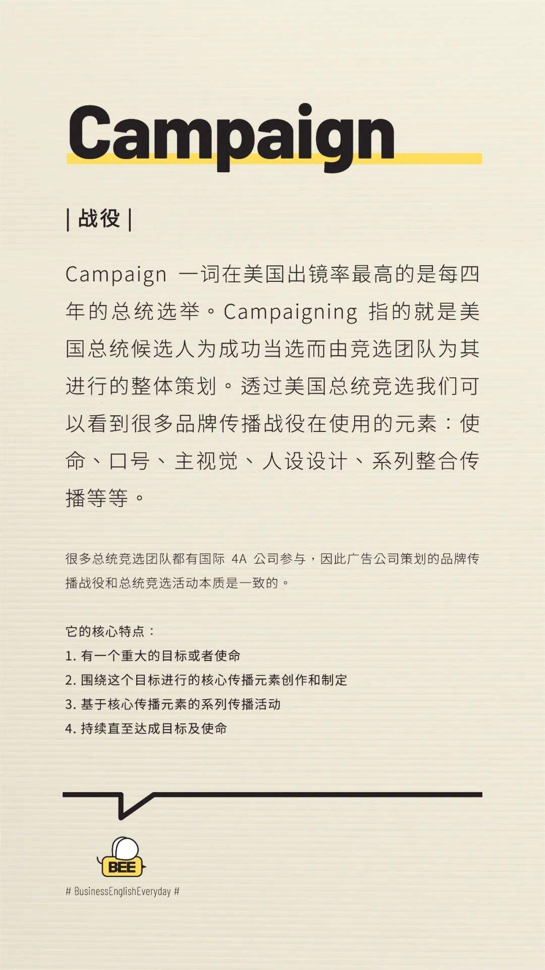 广告人干货库 广告公司黑话大全(总监撰写版)-广告人干货库