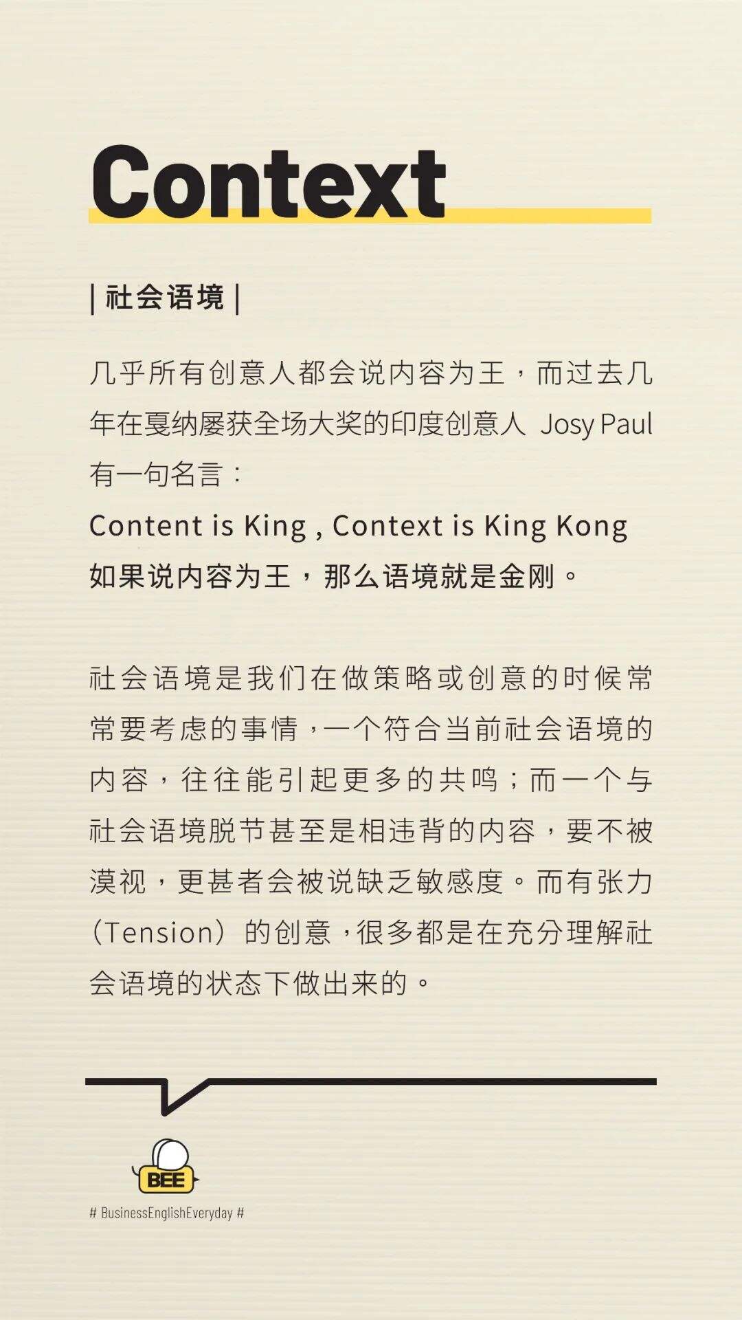 广告人干货库 广告公司黑话大全(总监撰写版)-广告人干货库