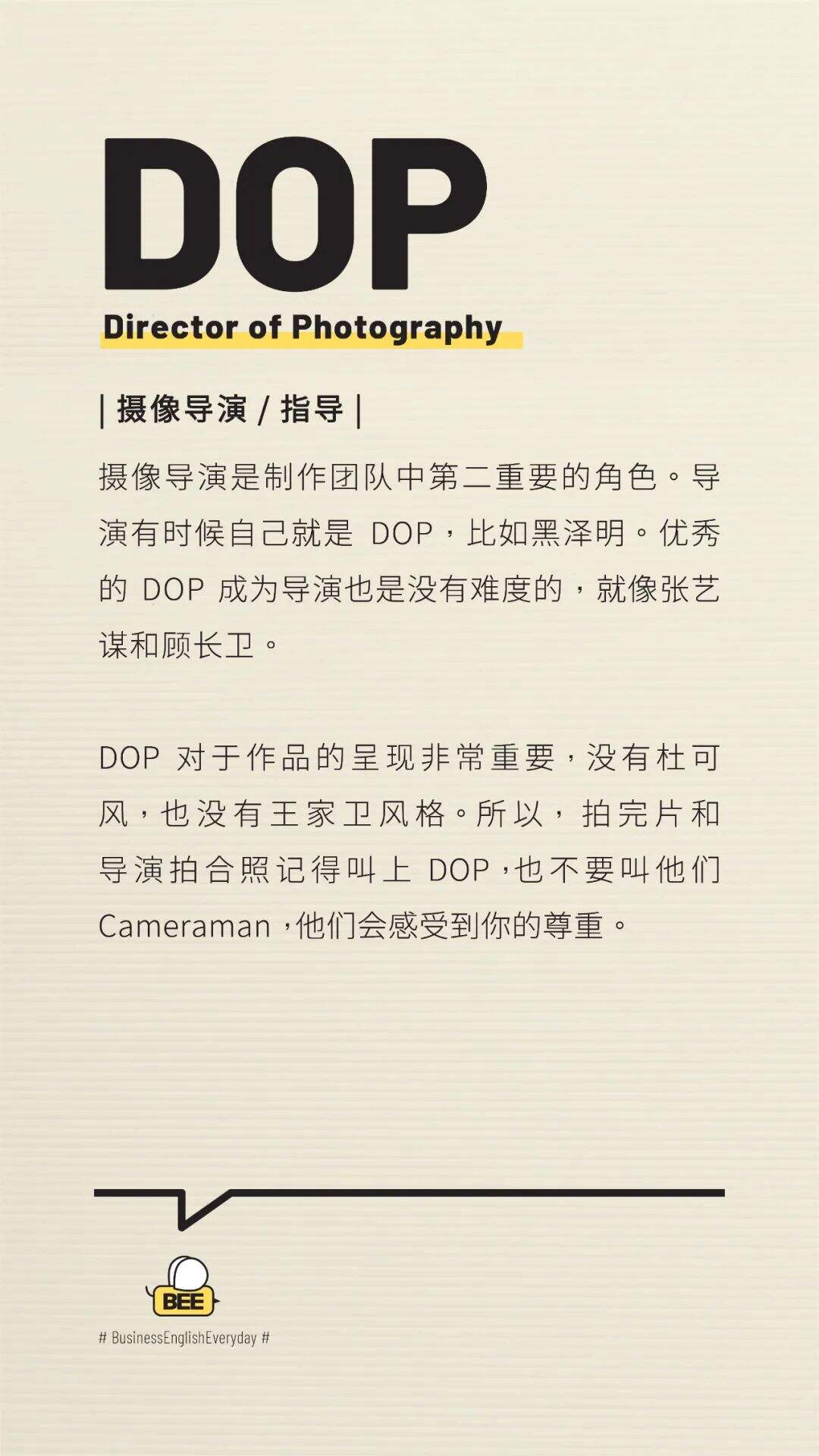 广告人干货库 广告公司黑话大全(总监撰写版)-广告人干货库