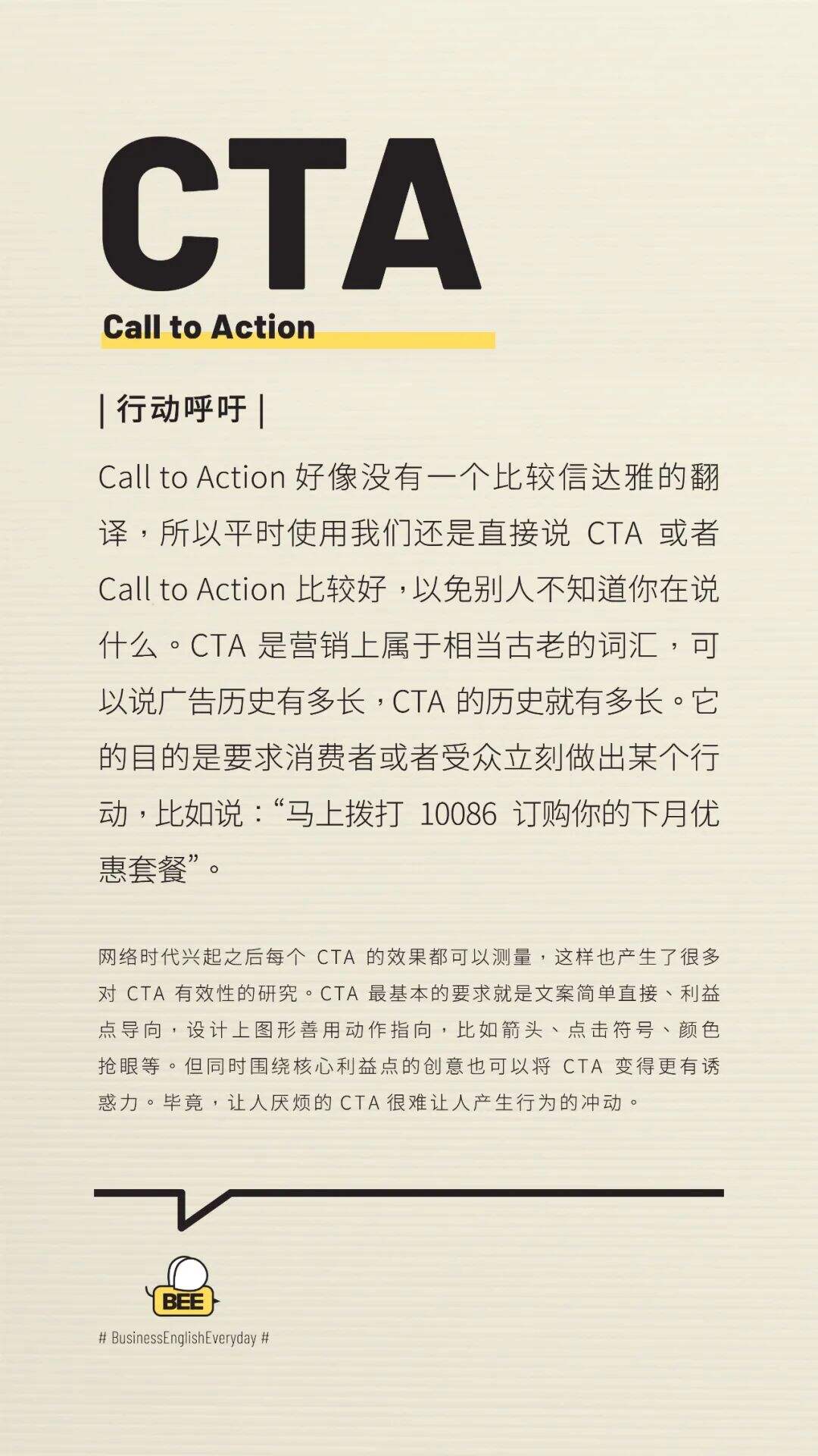 广告人干货库 广告公司黑话大全(总监撰写版)-广告人干货库
