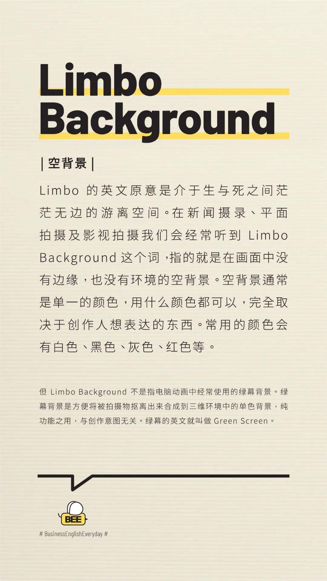 广告人干货库 广告公司黑话大全(总监撰写版)-广告人干货库