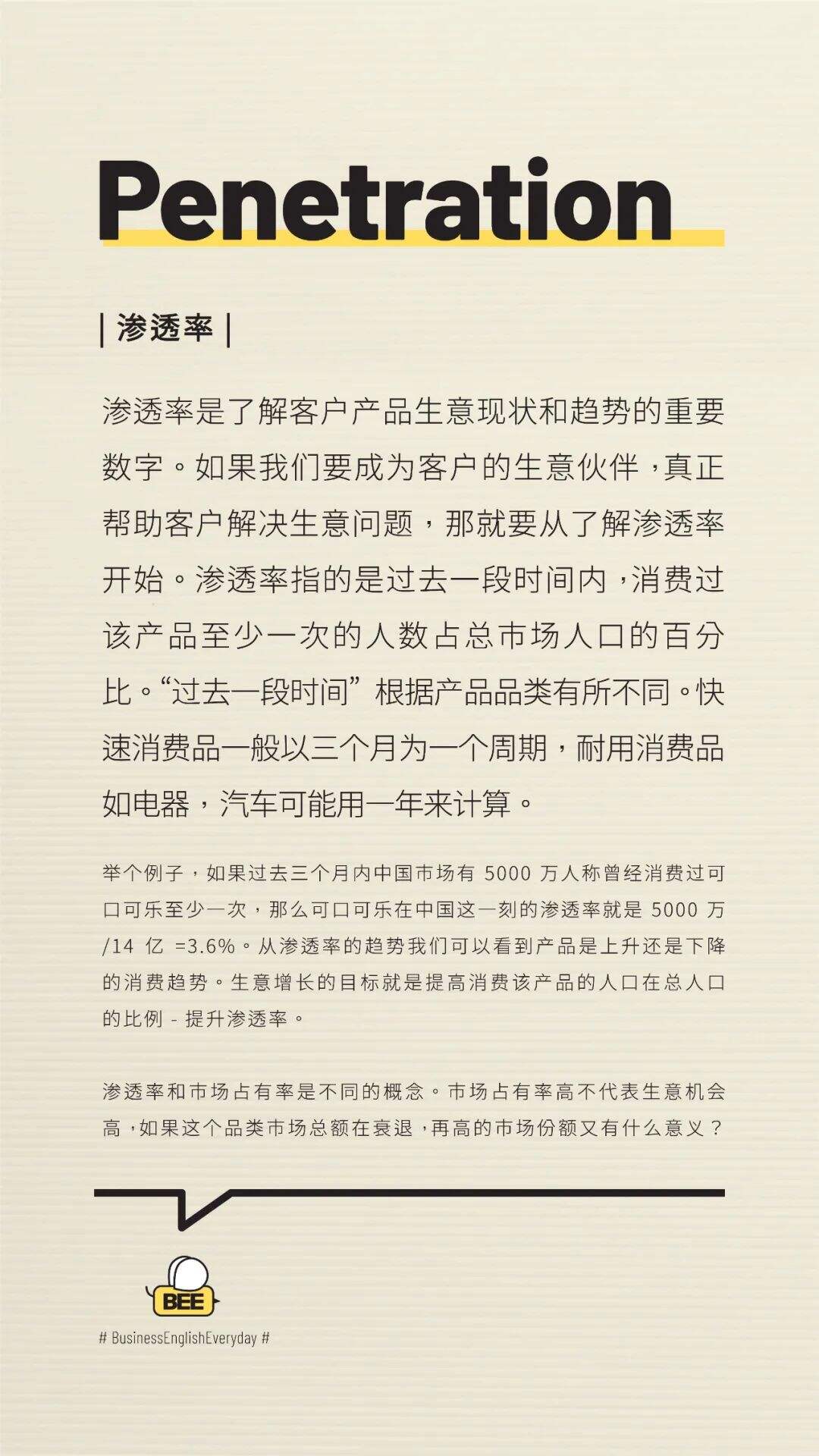 广告人干货库 广告公司黑话大全(总监撰写版)-广告人干货库