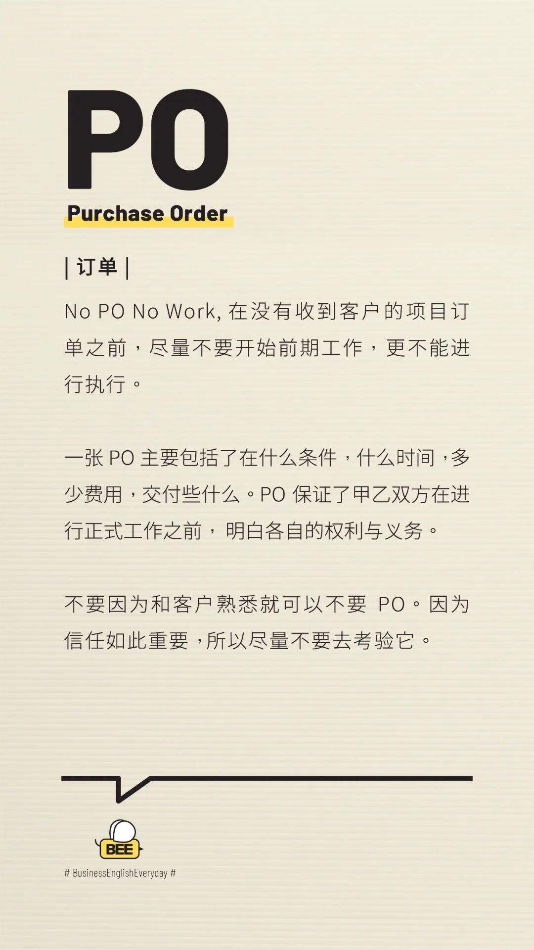广告人干货库 广告公司黑话大全(总监撰写版)-广告人干货库