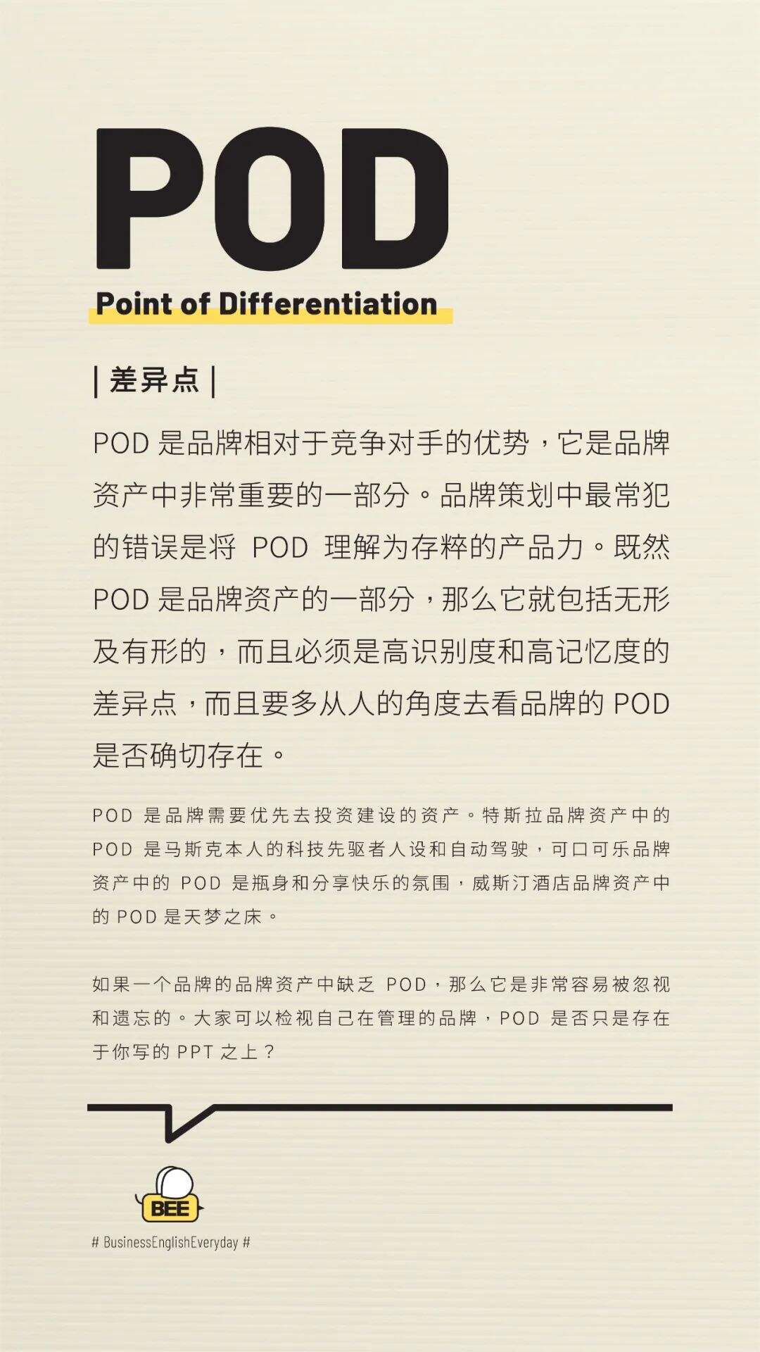 广告人干货库 广告公司黑话大全(总监撰写版)-广告人干货库
