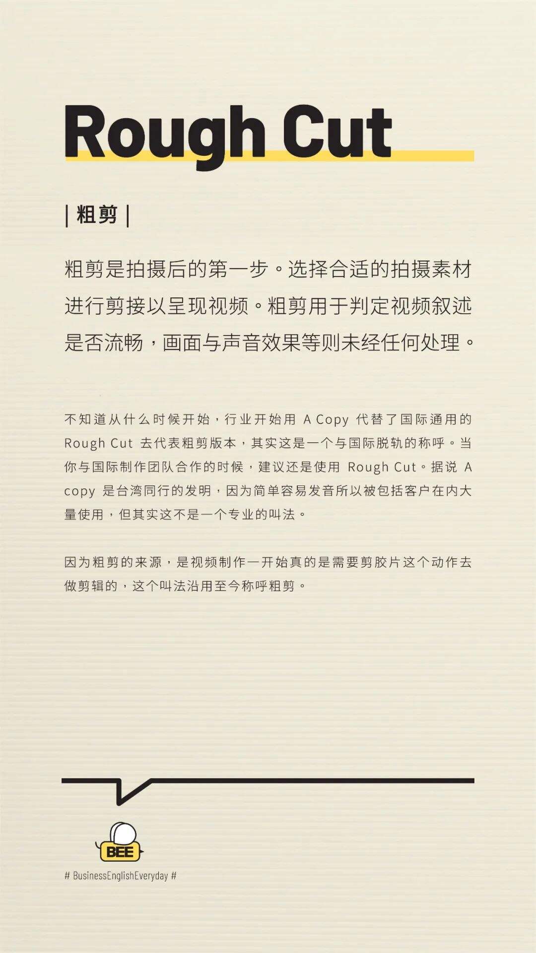 广告人干货库 广告公司黑话大全(总监撰写版)-广告人干货库