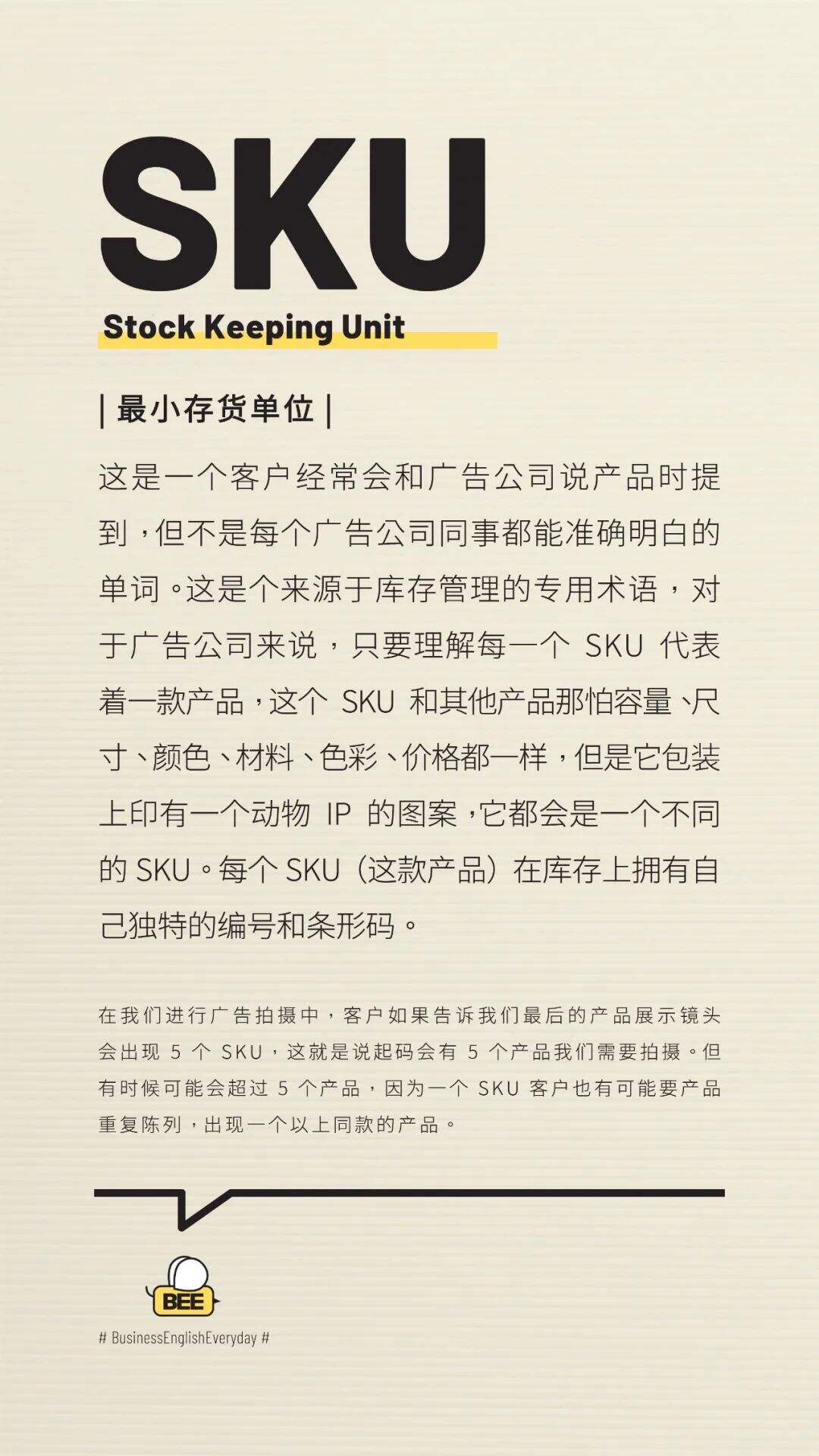 广告人干货库 广告公司黑话大全(总监撰写版)-广告人干货库