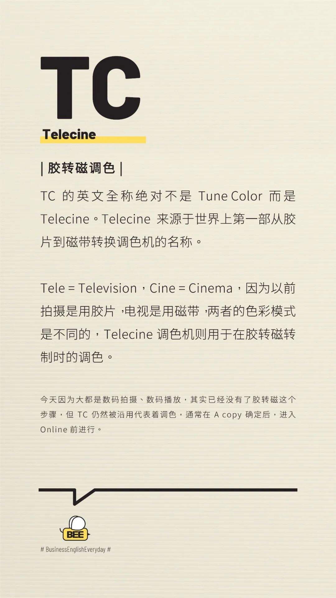 广告人干货库 广告公司黑话大全(总监撰写版)-广告人干货库