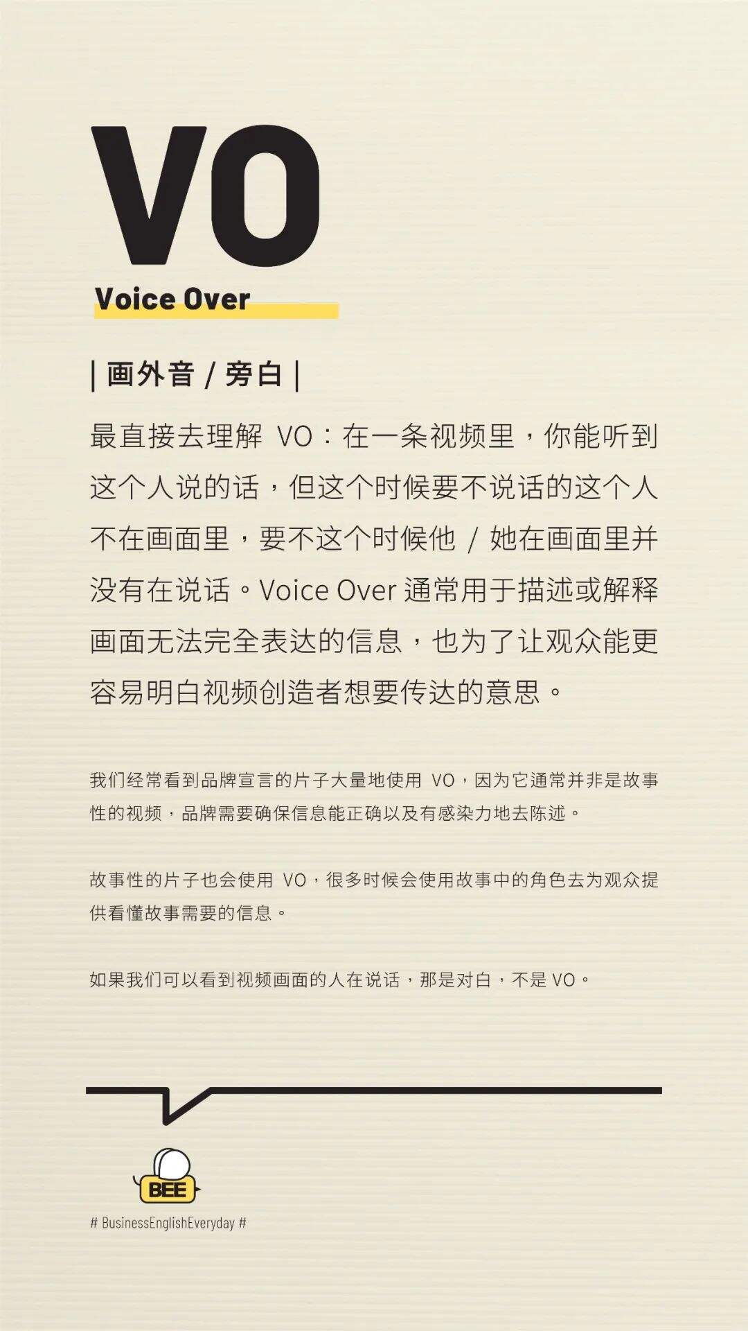 广告人干货库 广告公司黑话大全(总监撰写版)-广告人干货库