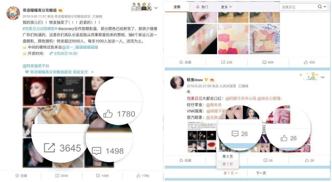 完美日记 VS 花西子，谁的品牌购买潜力更强?-广告人干货库