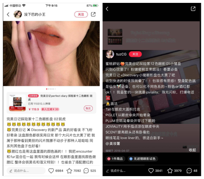 完美日记 VS 花西子，谁的品牌购买潜力更强?-广告人干货库