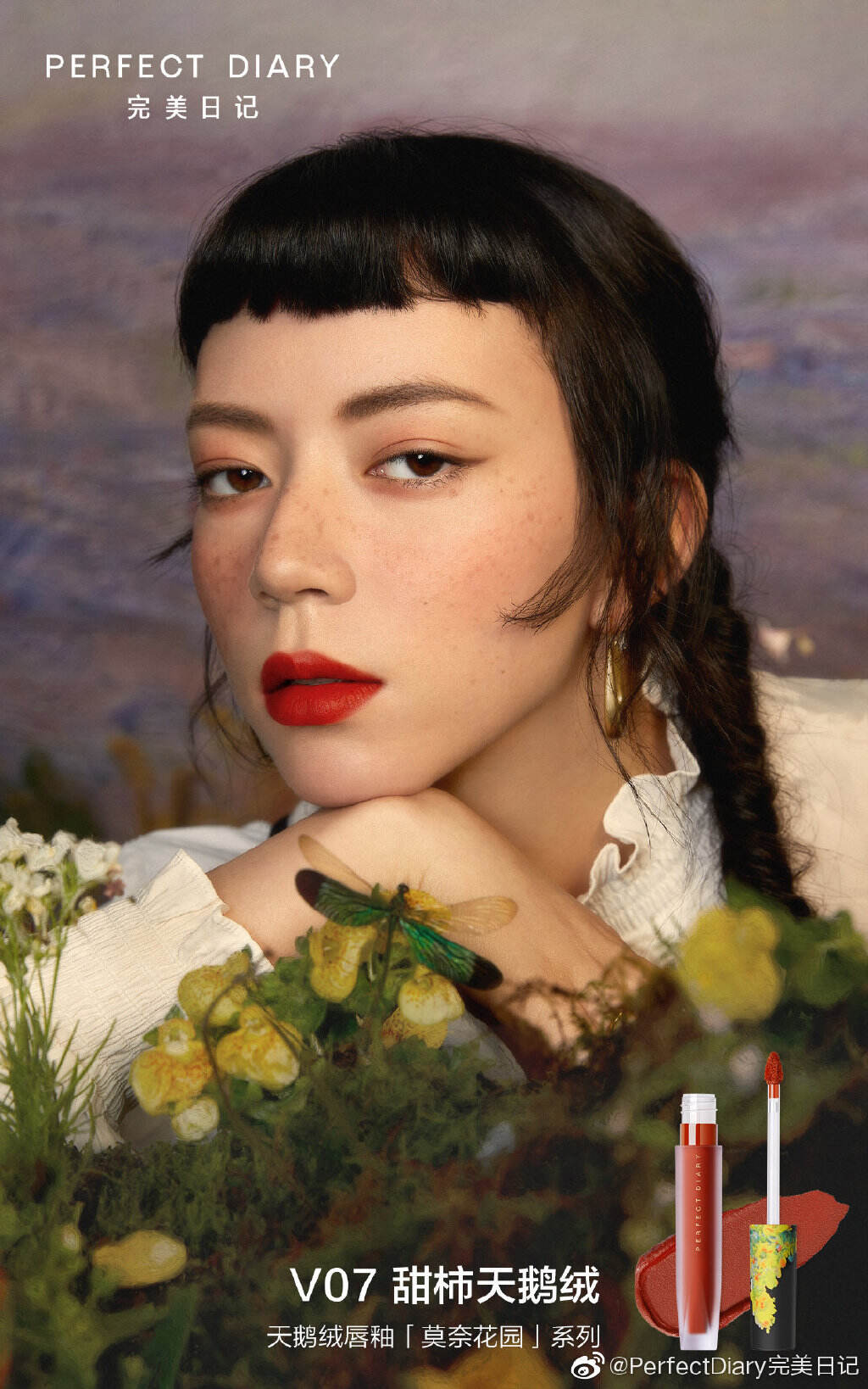 完美日记新品邀你于唇间画出莫奈花园-广告人干货库