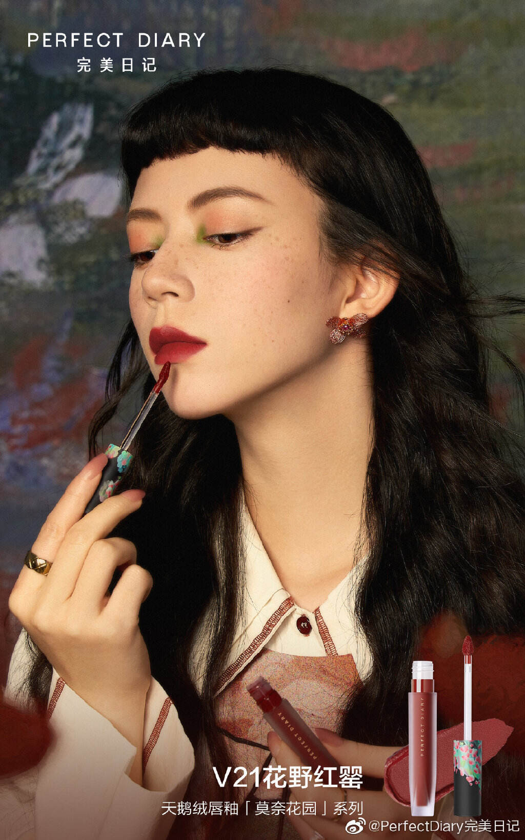 完美日记新品邀你于唇间画出莫奈花园-广告人干货库