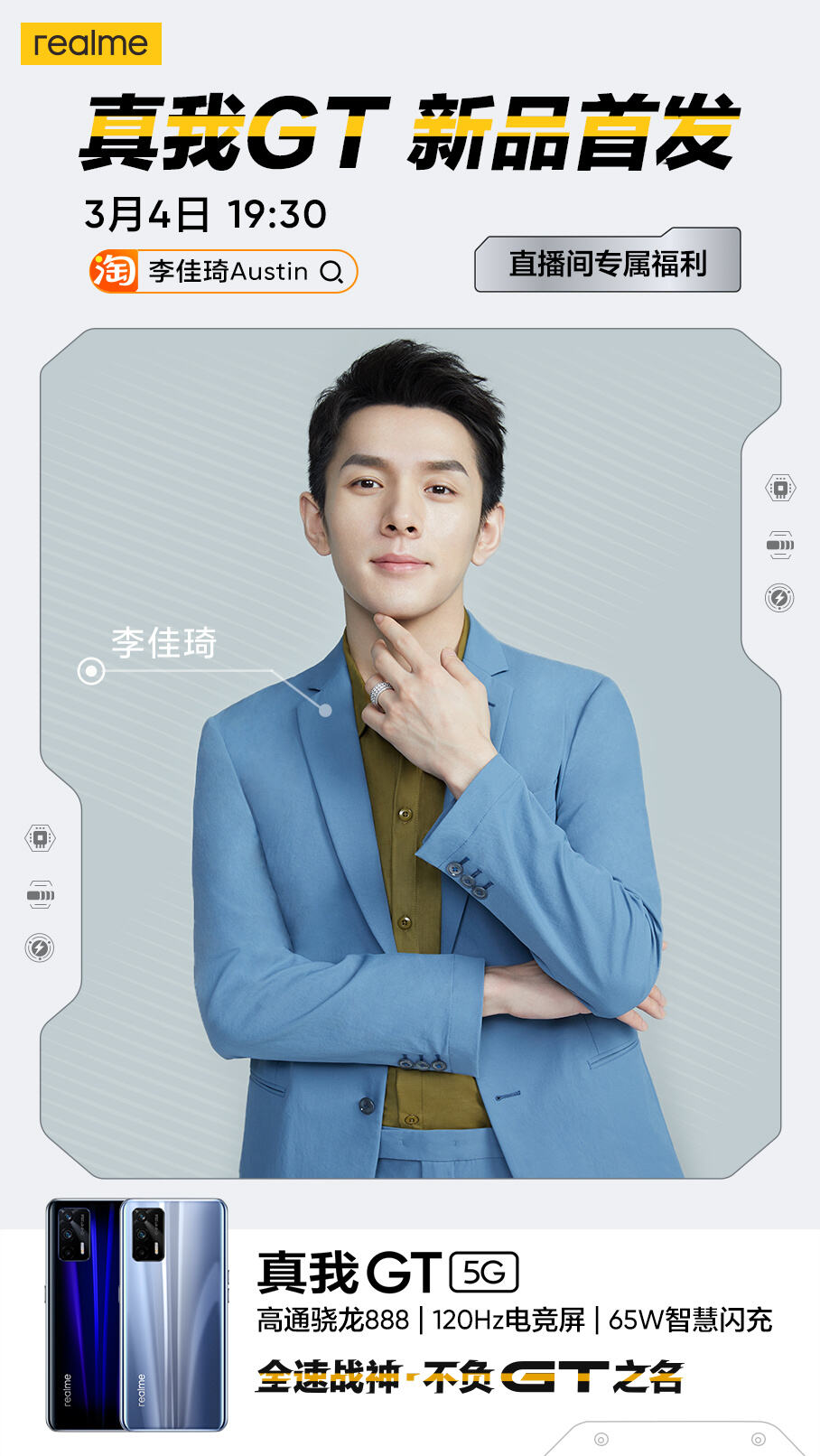 广告人干货库 Realme 打造科技潮玩快闪店-广告人干货库