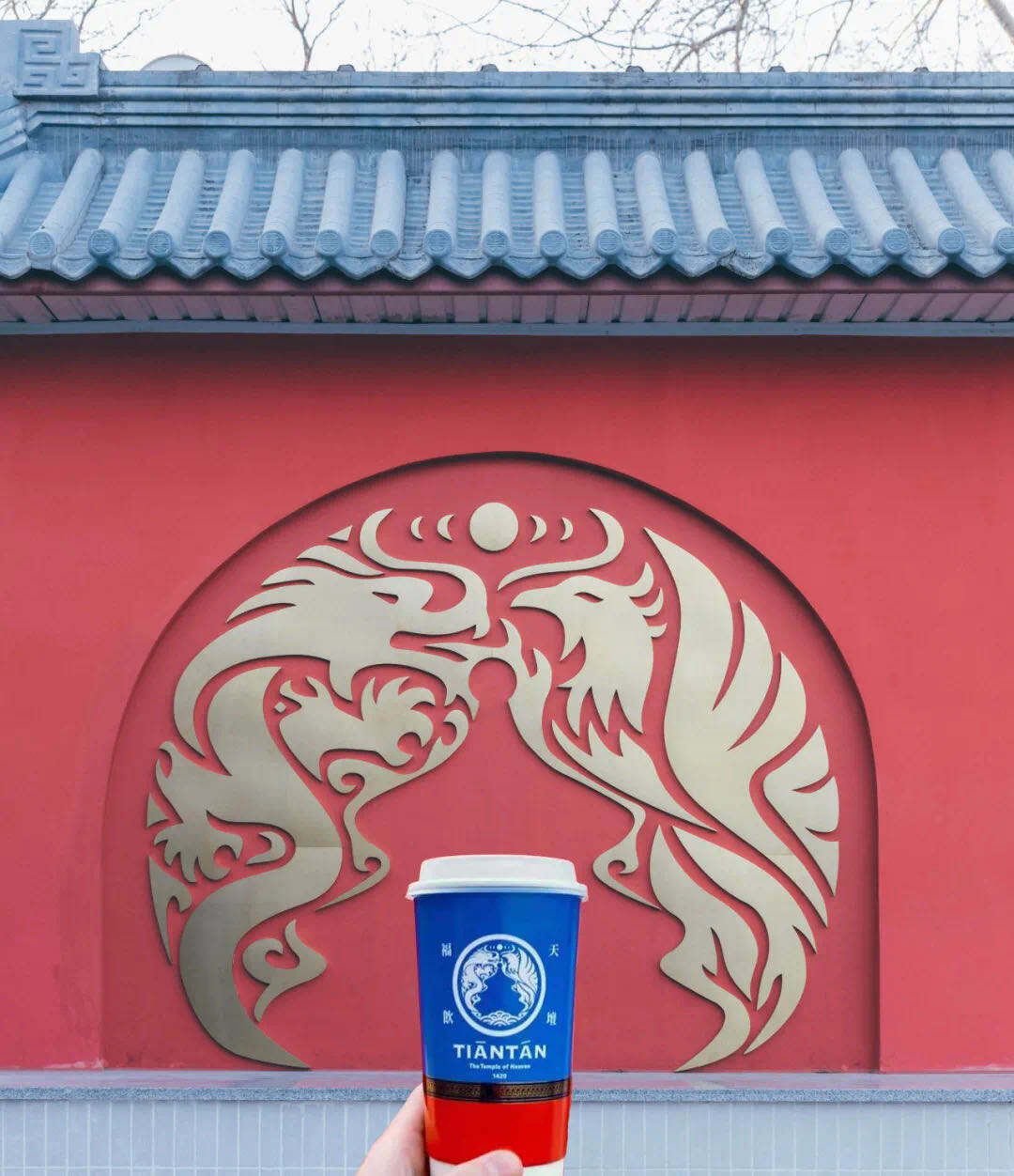 广告人干货库 600 岁的天坛开了一家饮品店?-广告人干货库