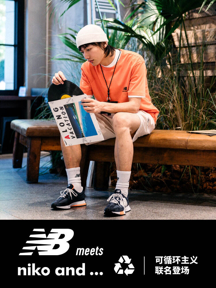 niko and ... × New Balance 可循环主义联名登场-广告人干货库