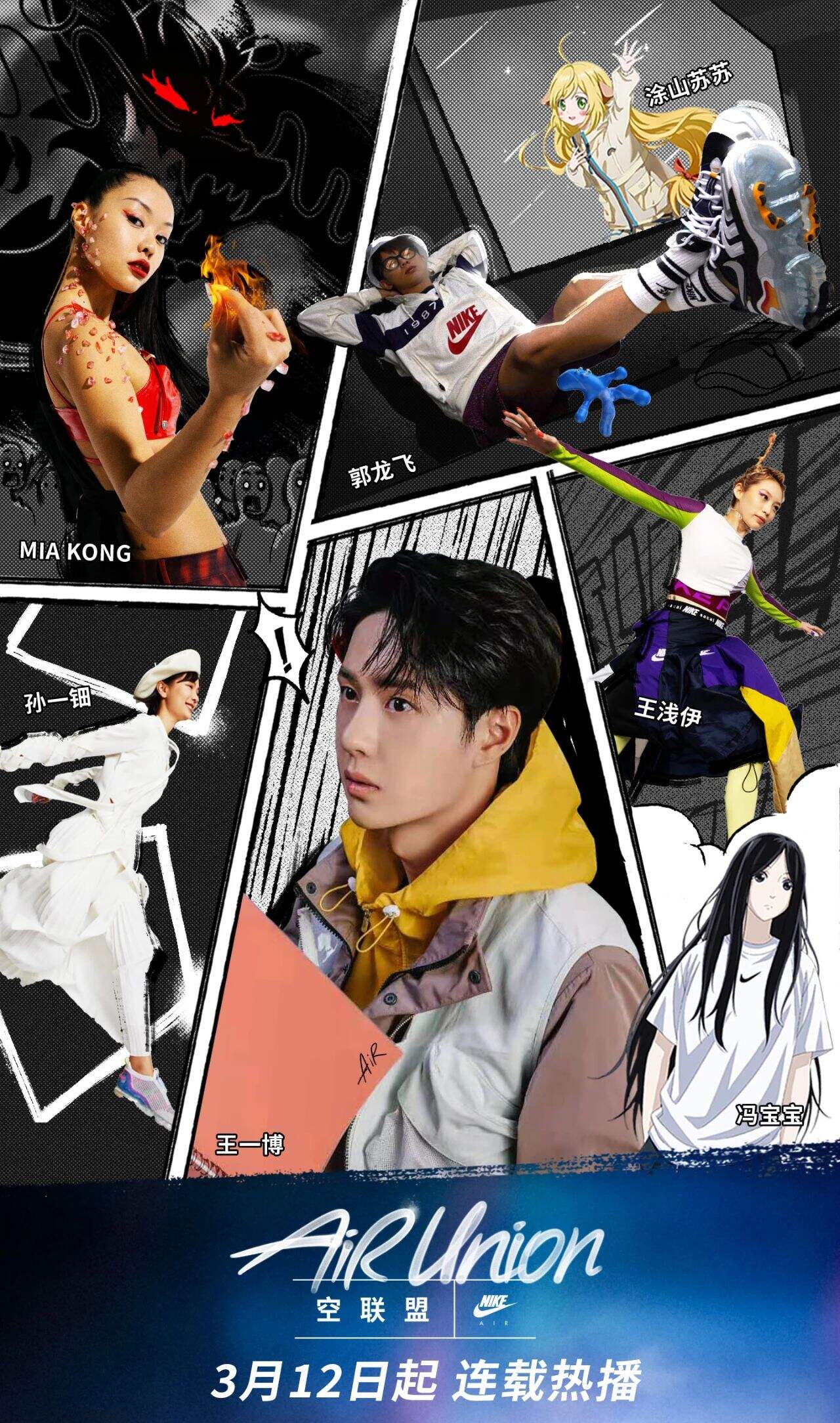 广告人干货库 NIKE 推出动漫番剧-广告人干货库