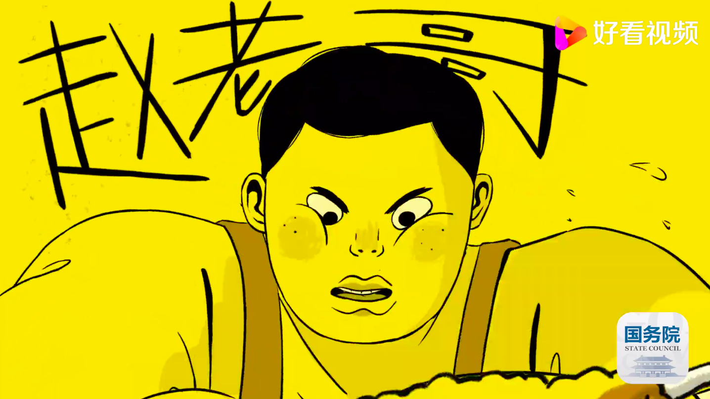 国务院推出可爱上头宣传片-广告人干货库