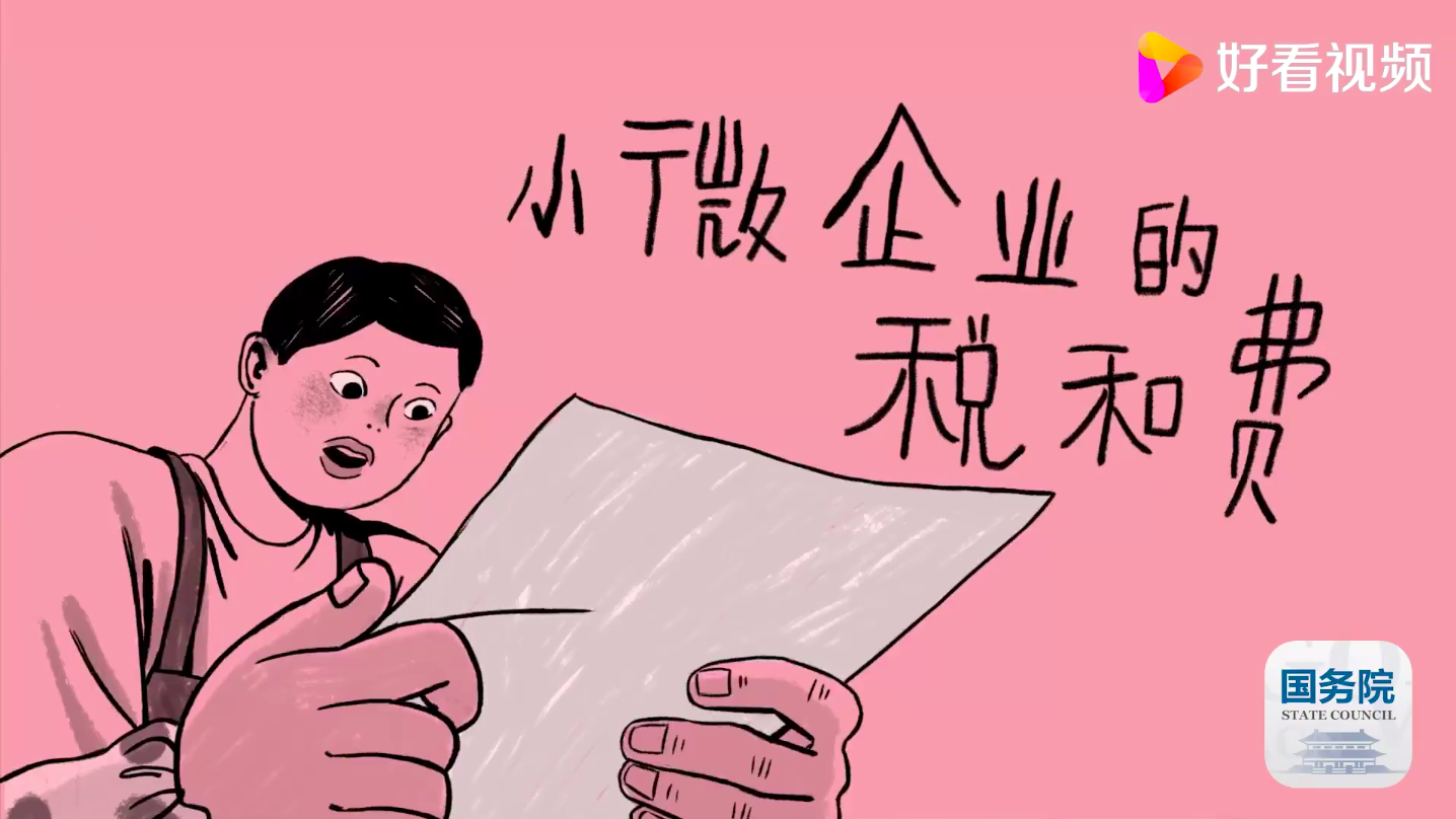 国务院推出可爱上头宣传片-广告人干货库