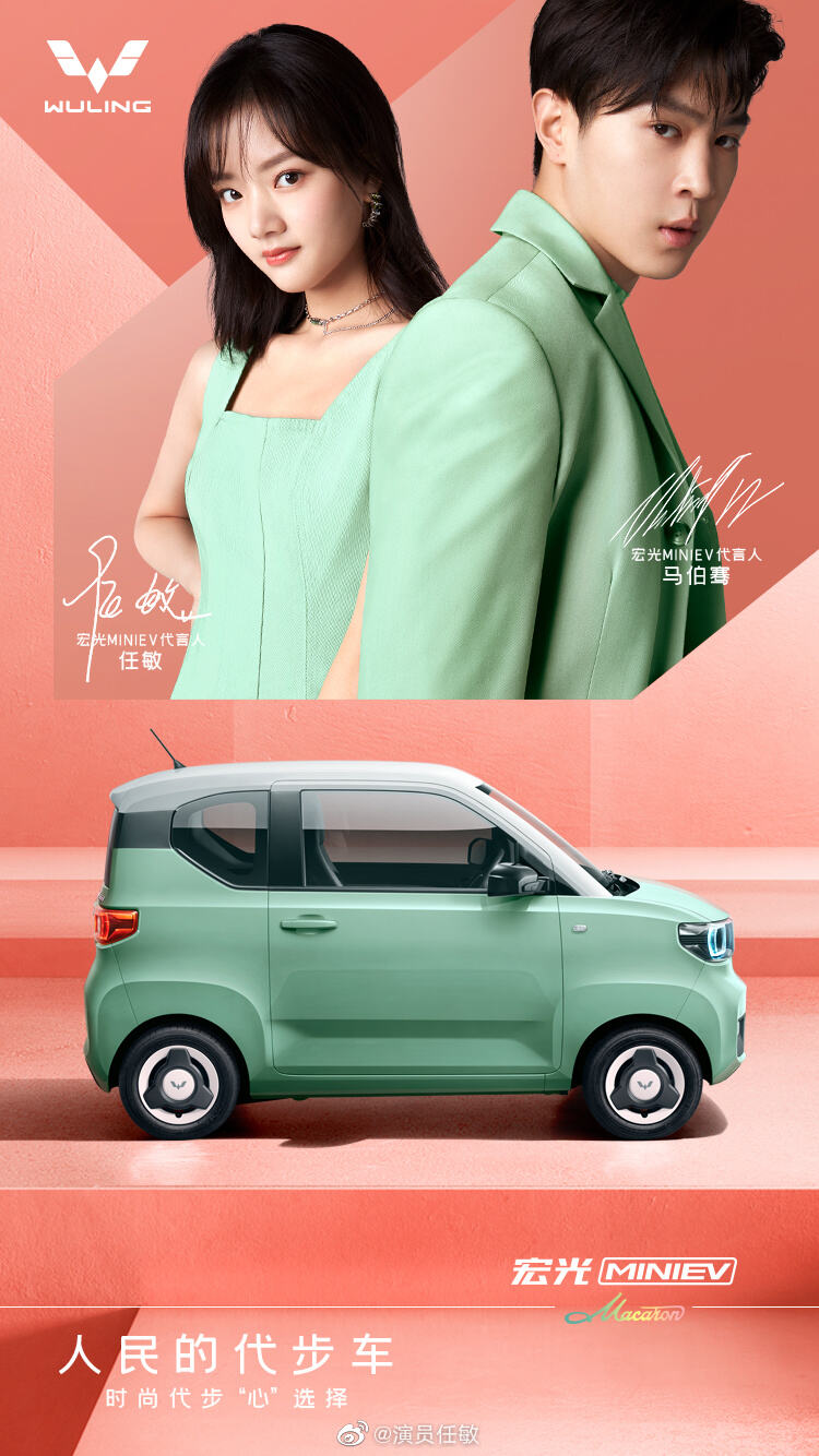 五菱携手 PANTONE 推出三款潮流色-广告人干货库