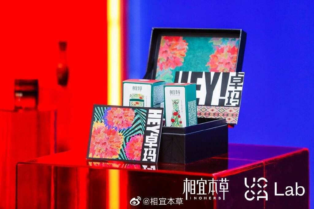 相宜本草 × UCCA Lab 主办「寻找卓玛」艺术项目-广告人干货库