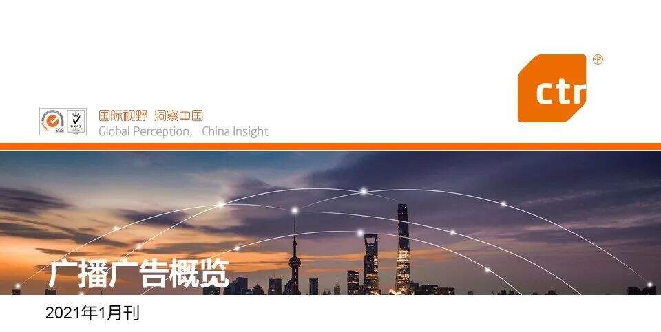 广告人干货库 2021开年,三大细分广告市场都发生了什么?-广告人干货库