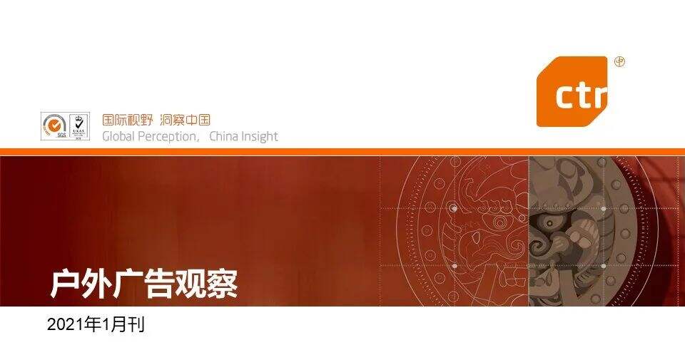广告人干货库 2021开年,三大细分广告市场都发生了什么?-广告人干货库