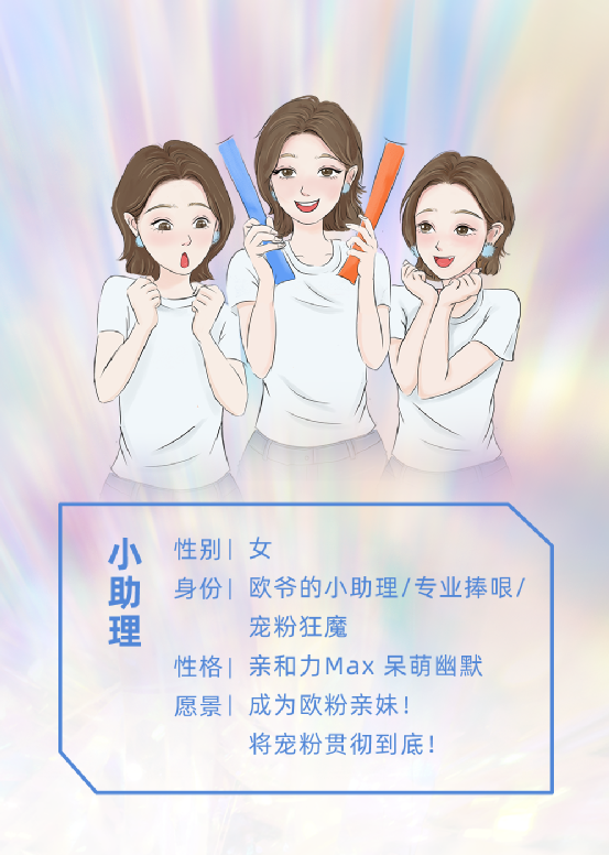 广告人干货库 品牌是否应该入局虚拟偶像营销?-广告人干货库