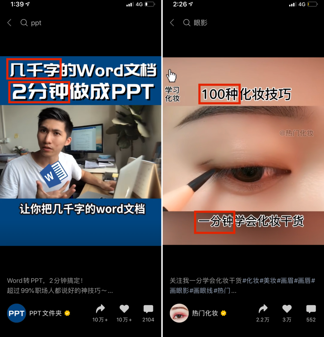 广告人干货库 10大套路,教你写出爆款视频标题!-广告人干货库