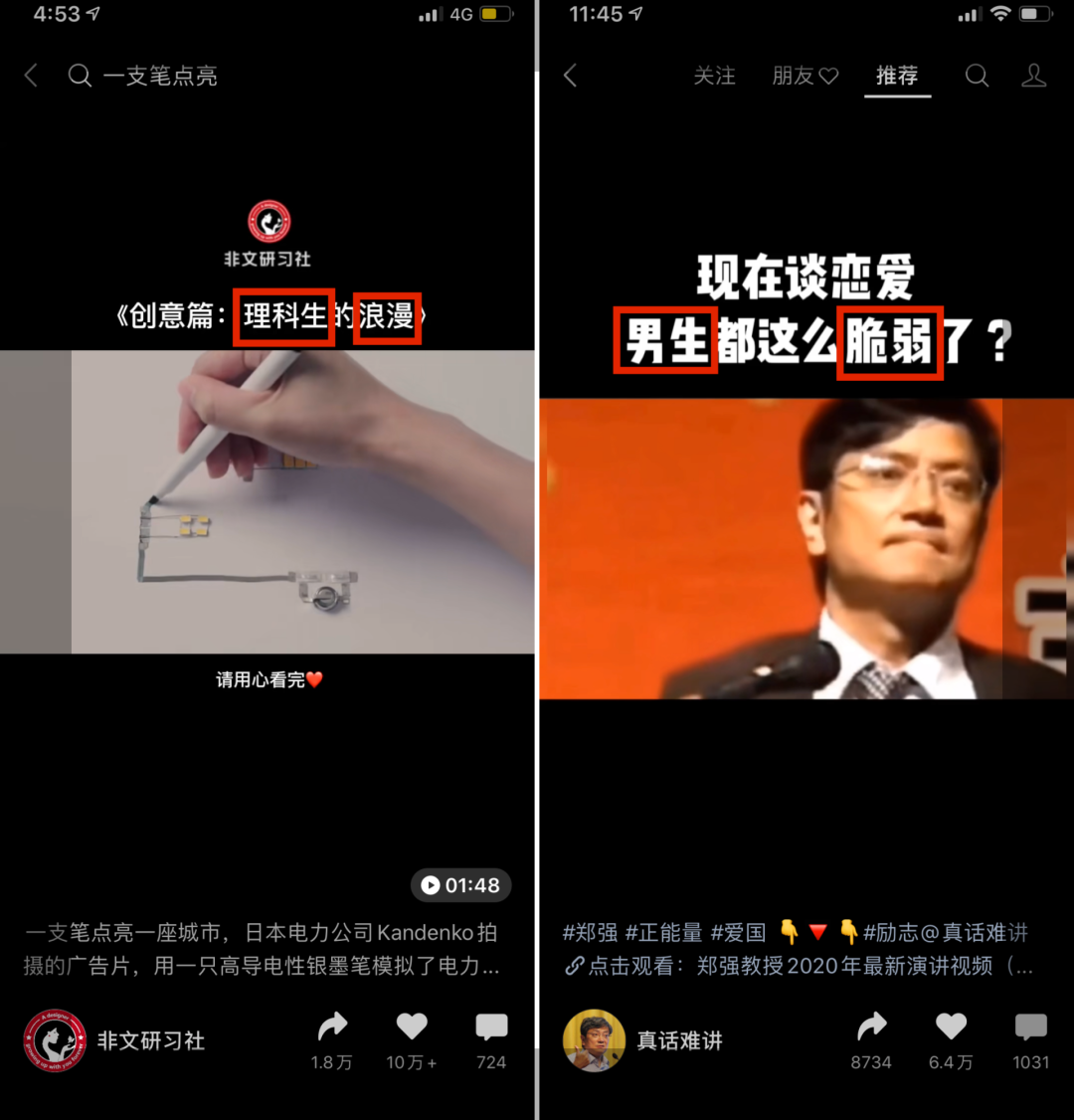 广告人干货库 10大套路,教你写出爆款视频标题!-广告人干货库
