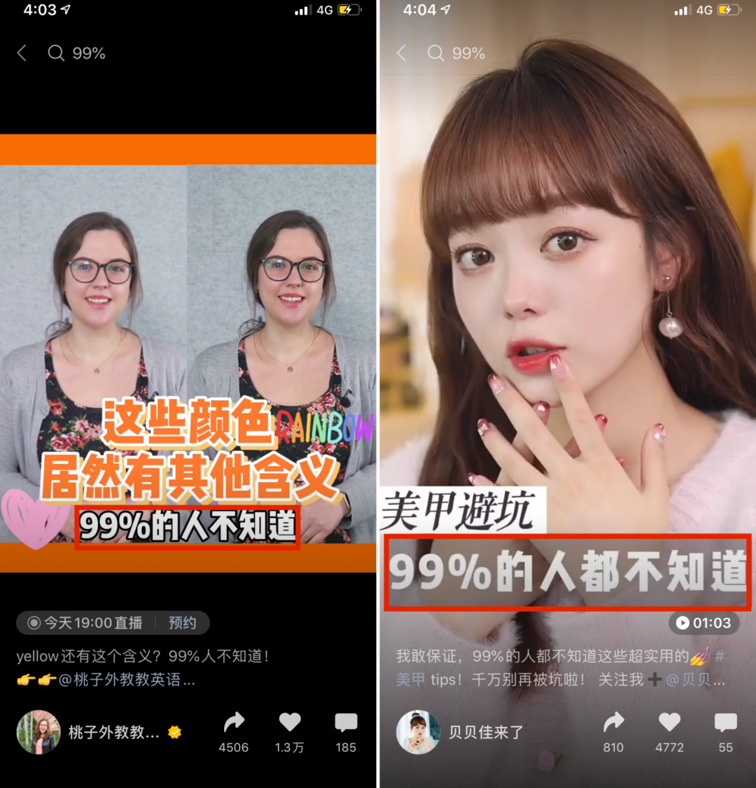 广告人干货库 10大套路,教你写出爆款视频标题!-广告人干货库