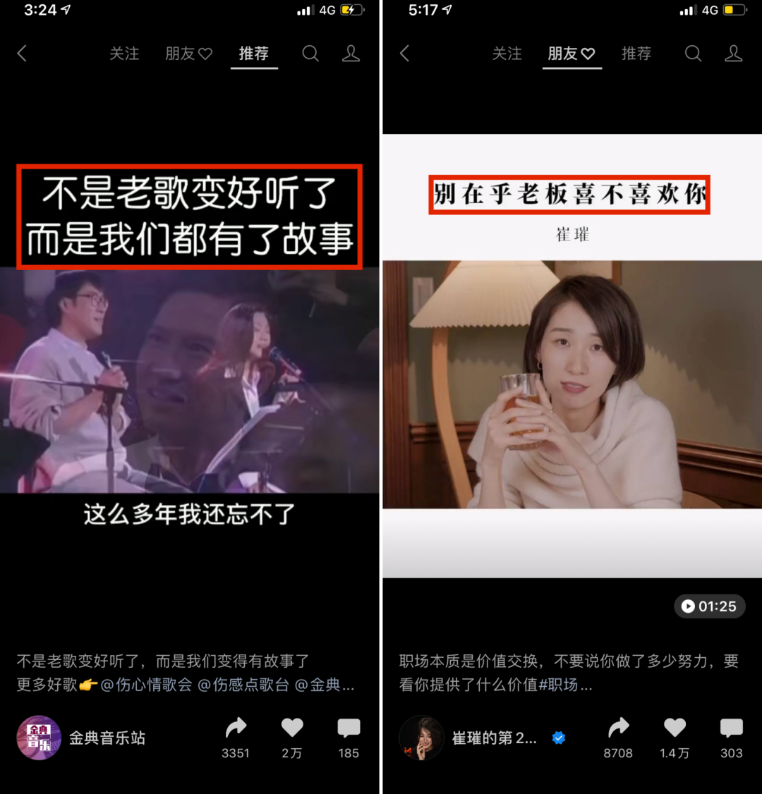 广告人干货库 10大套路,教你写出爆款视频标题!-广告人干货库