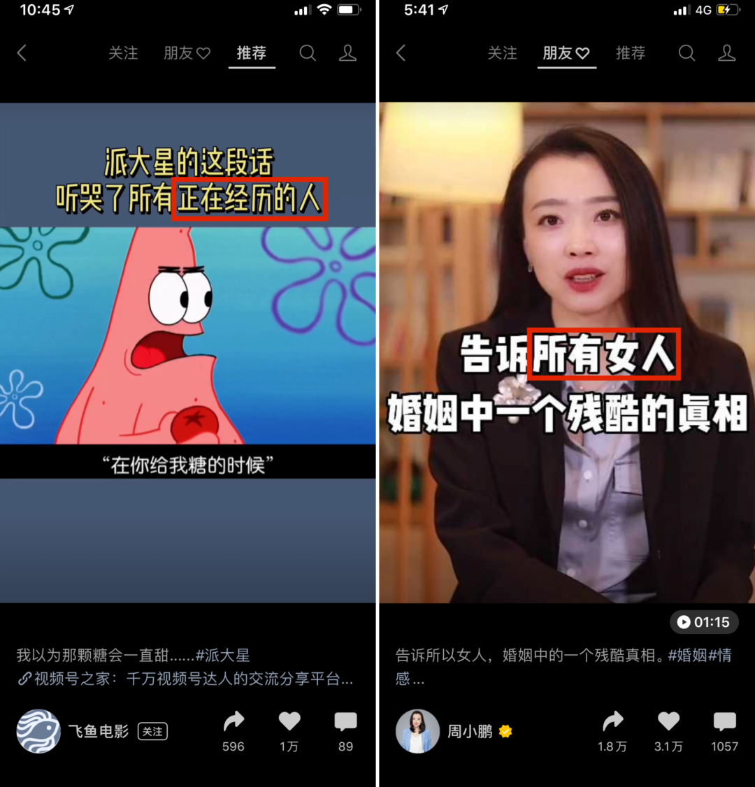 广告人干货库 10大套路,教你写出爆款视频标题!-广告人干货库
