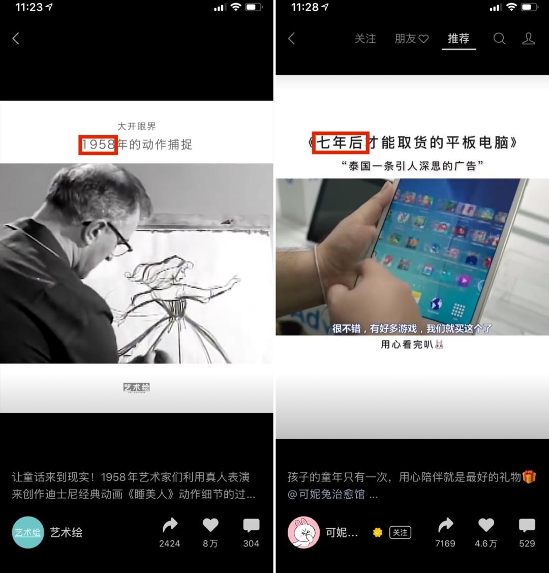 广告人干货库 10大套路,教你写出爆款视频标题!-广告人干货库