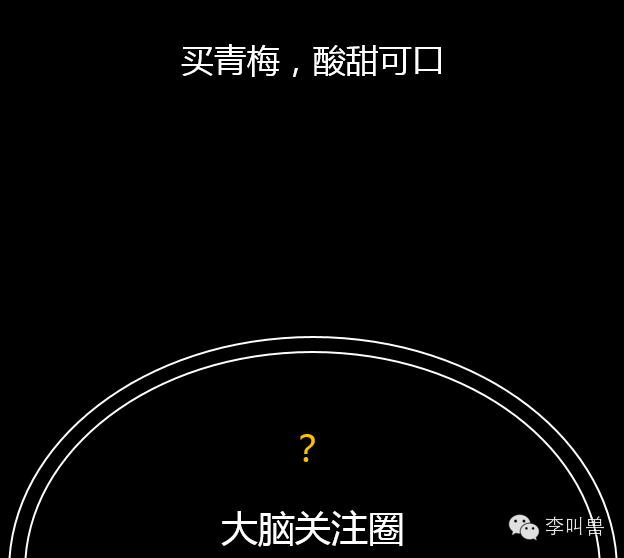 广告人干货库 解冻文案:90%营销人写文案前的第一个错误-广告人干货库