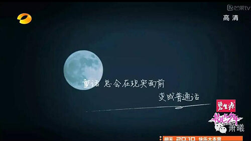 广告人干货库 湖南卫视当家文案吴梦知:刷屏级的文案是怎么产出的?-广告人干货库