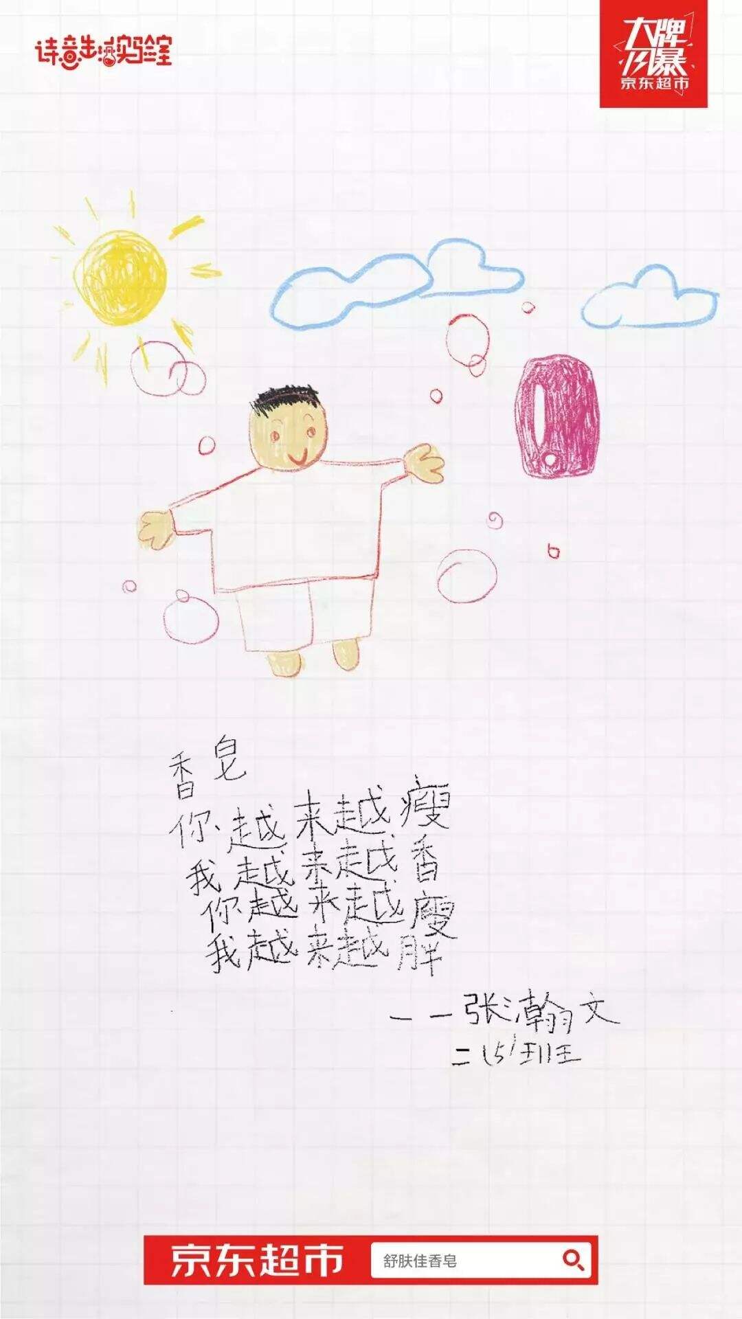 广告人干货库 你写的文案真不如小学生?别逗了!-广告人干货库