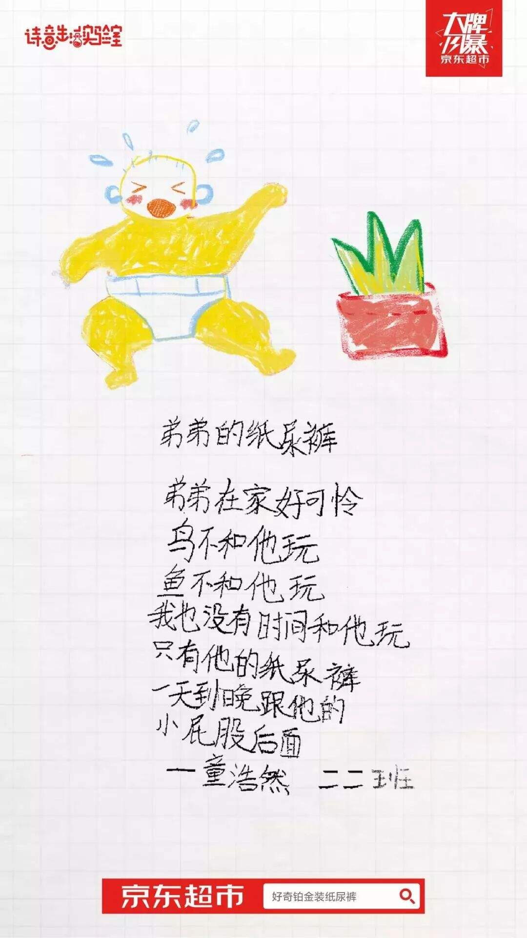 广告人干货库 你写的文案真不如小学生?别逗了!-广告人干货库