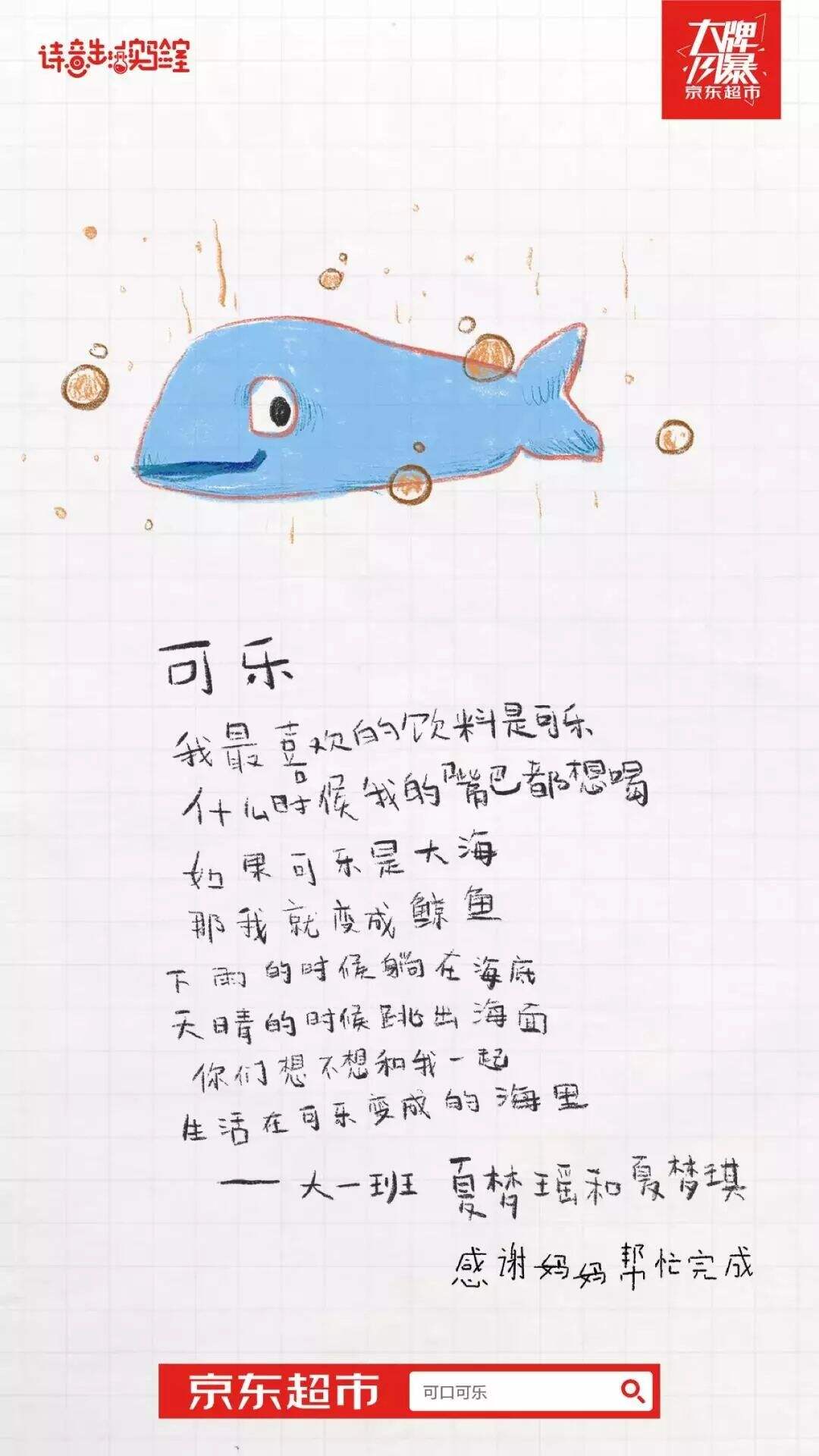 广告人干货库 你写的文案真不如小学生?别逗了!-广告人干货库