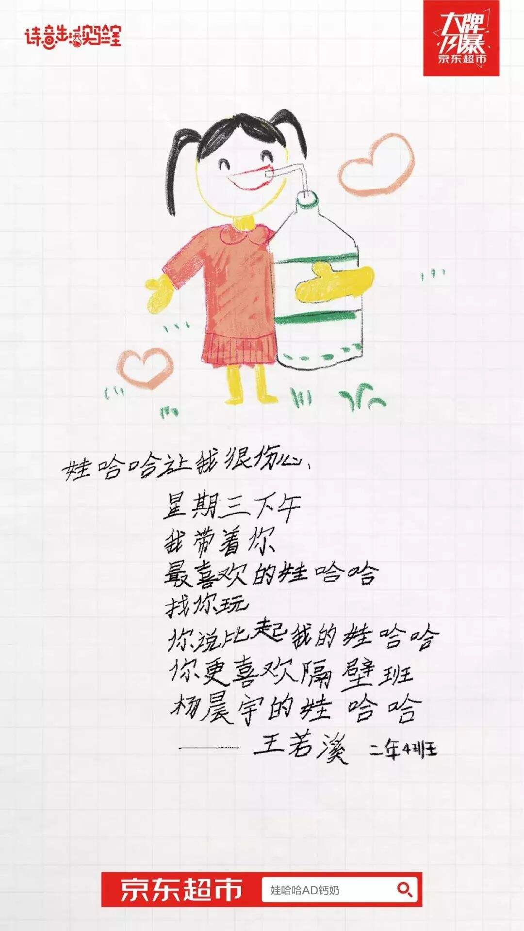 广告人干货库 你写的文案真不如小学生?别逗了!-广告人干货库