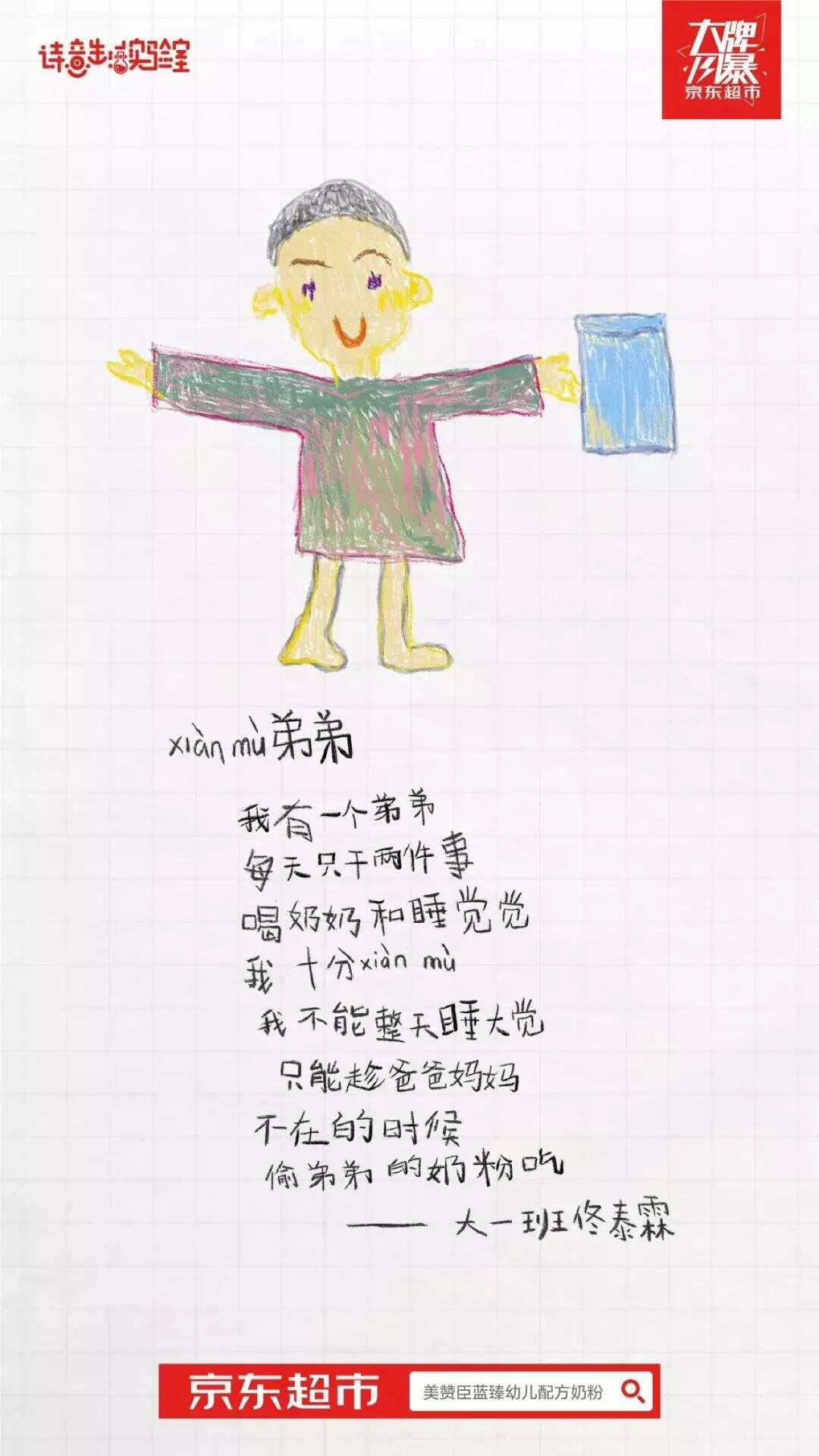 广告人干货库 你写的文案真不如小学生?别逗了!-广告人干货库